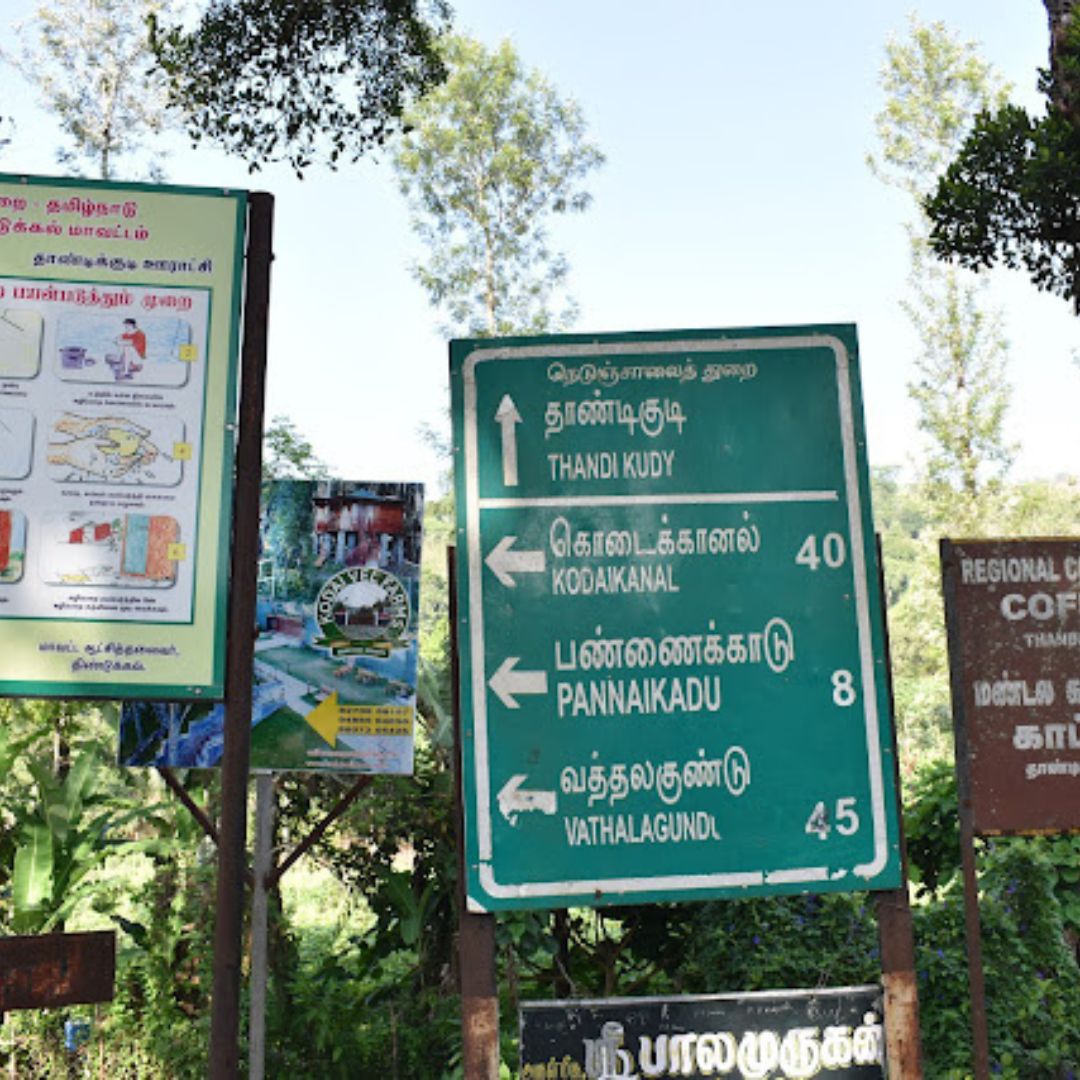 Thandigudi
